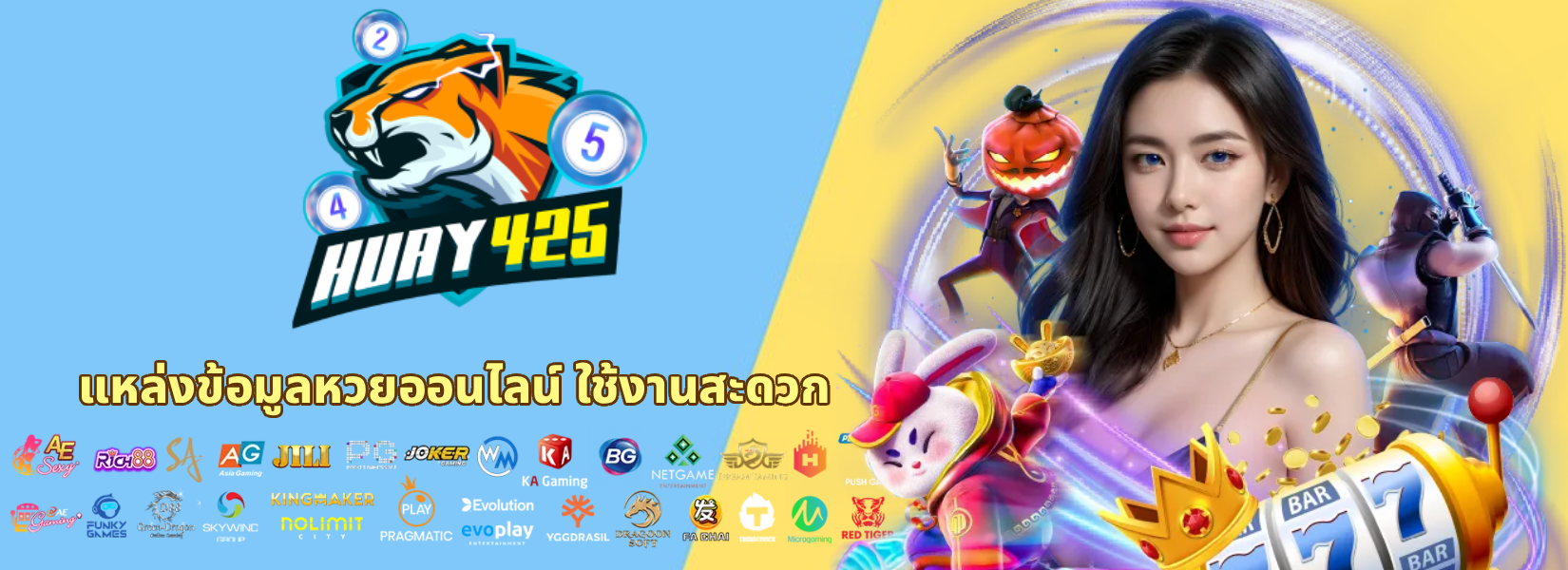 huay425